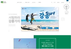 강릉관광 인증 화면